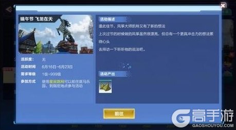 《我的起源》6.16更新公告|端午节活动来袭!限定称号“飞龙在天”等你来拿~