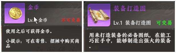 《天龙八部2:飞龙战天》江湖攻略集 | 稳赚不赔的搬砖秘籍