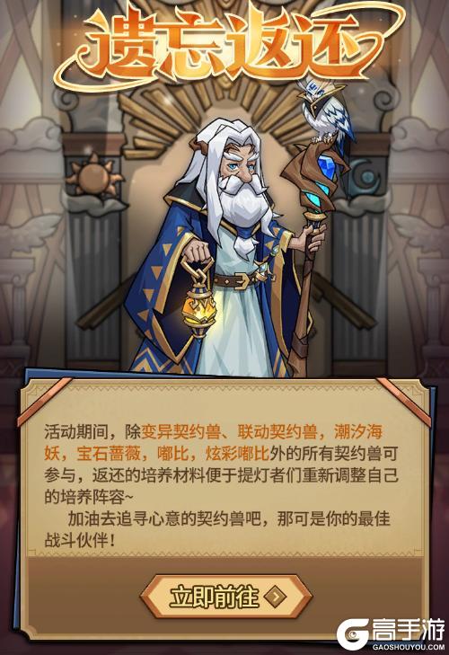 《提灯与地下城》福利活动一览