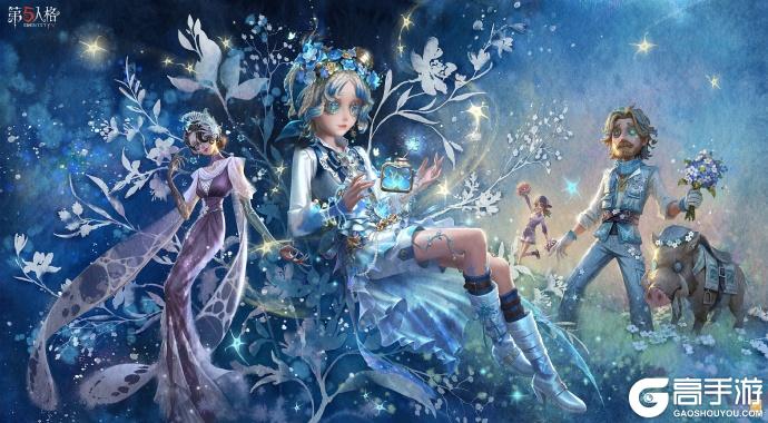 《第五人格》暑期版本前瞻直播回顾