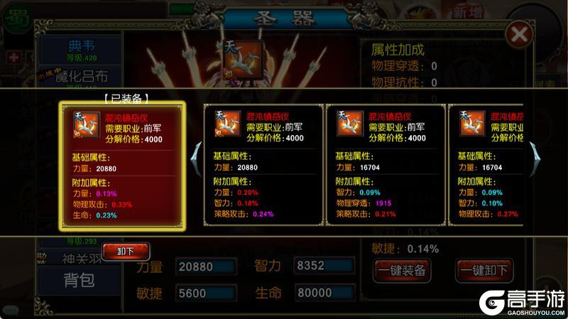《龙纹三国》更新预告丨紧急军情送上!天子兵库「长安」现世