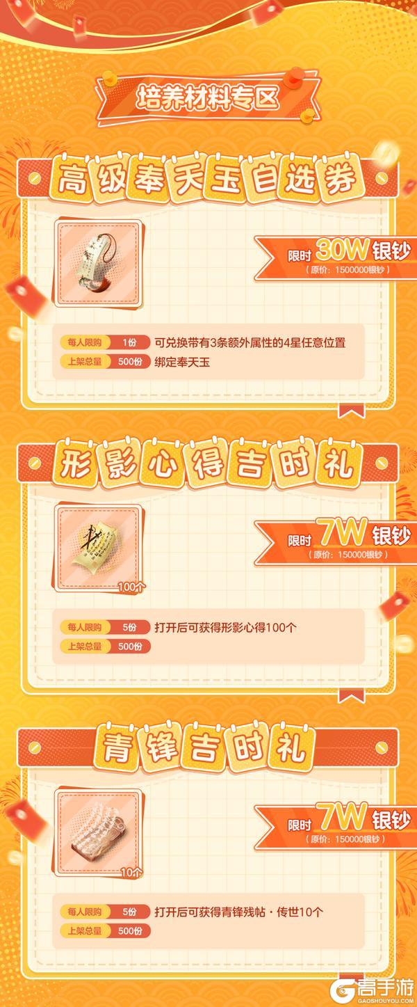 《一梦江湖》平行服首次吉时热卖超值好物少侠直接露头就秒!