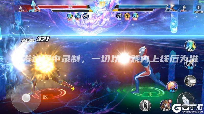 《奥特曼:超时空英雄》今日迎来更新