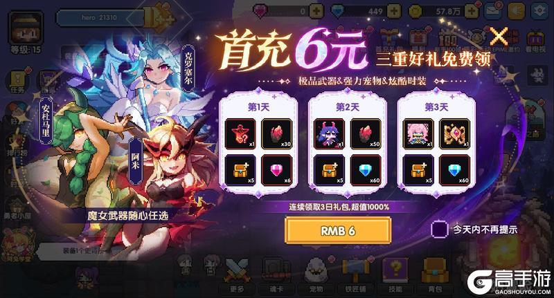 《我的勇者》【6月11日更新公告】
