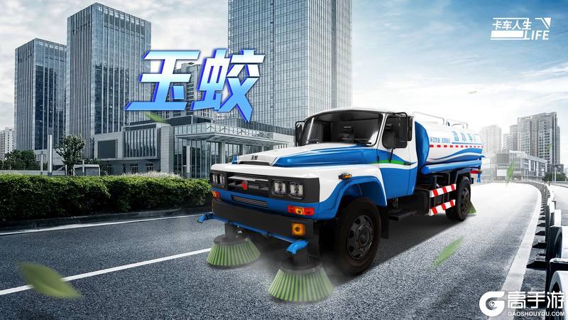 《卡车人生》6月22日活动更新公告
