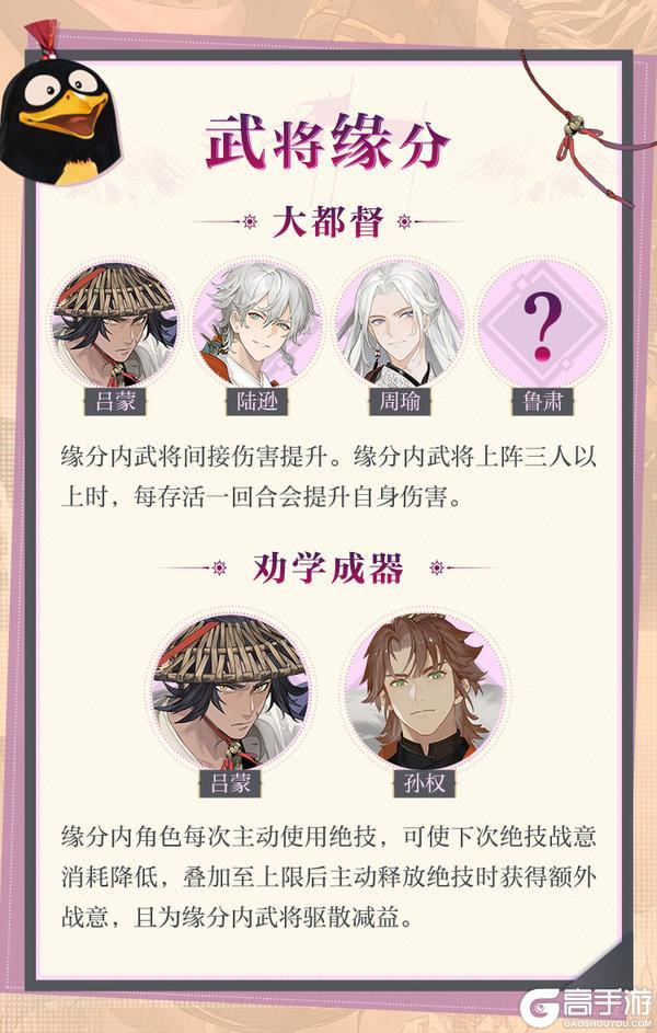《三国志幻想大陆2：枭之歌》新武将情报 | 破卷成锋 踏浪定江！吕蒙档案公开~