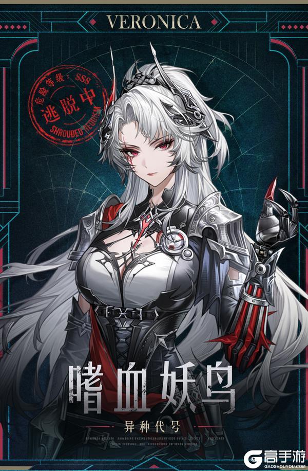 《战双帕弥什》★雾夜镇魂曲 | 追缉名录★