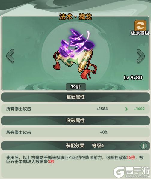 《仙逆战天道》仙术攻略:九大仙术核心效果与适用场景详解!