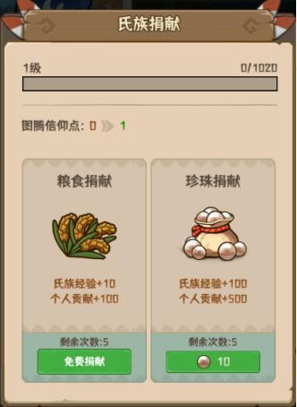 《蛮荒领主》氏族介绍