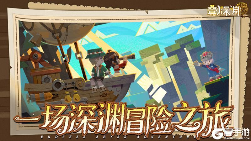 《叠入深渊》定档6月25日首发 敬请期待