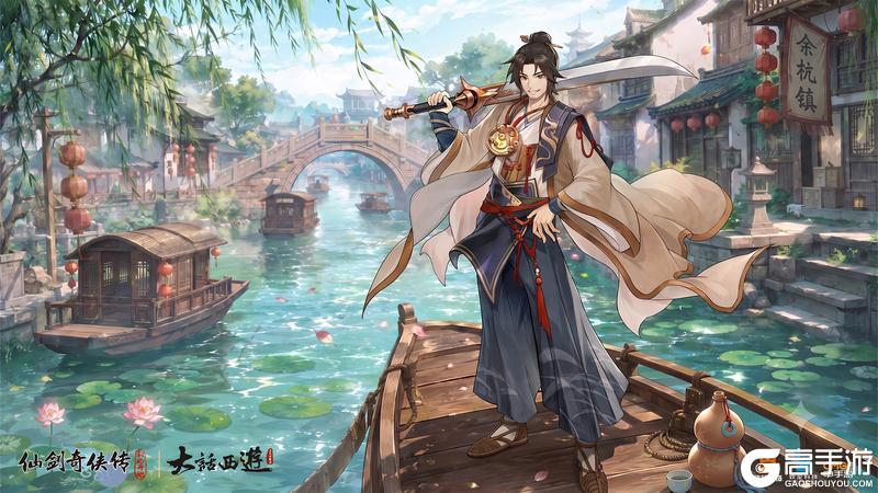 《仙剑奇侠传:新的开始》【联动限定壁纸】联动人物限定壁纸!(内有礼包)