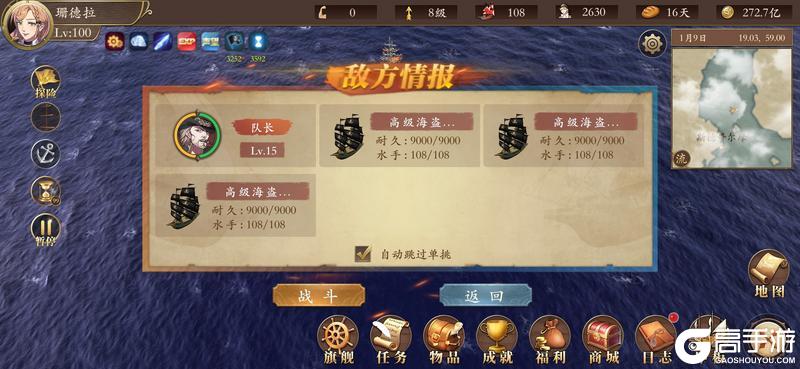 我是航海家