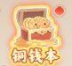 真魂修仙