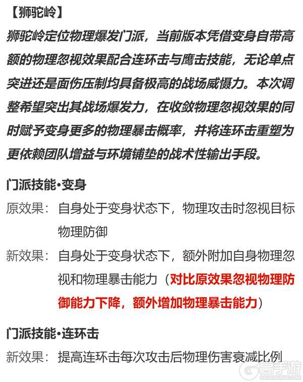 《梦幻西游》2026年06月03日维护公告