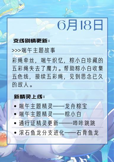 《西普大陆》6月活动日历|邪龙神上线,皇家港篇章开启