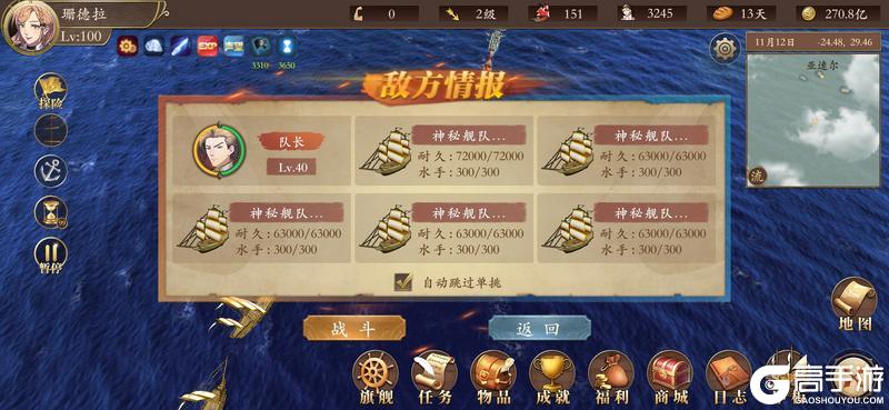 我是航海家