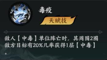 《百战群英》神将论 | 辅助能力一流,输出能力更甚——华佗