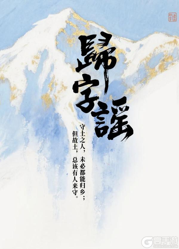 《一梦江湖》寒雪长夜亮剑新版本副本重磅亮相!