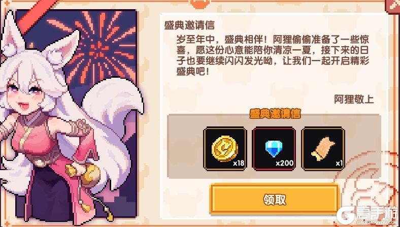 《我的勇者》6月11日年中盛典大服开启丨新超限武器特效爆料