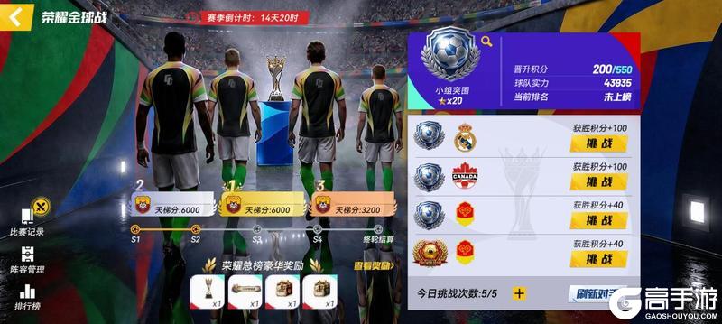《最佳11人》美加墨全新版本 专题活动同步开启