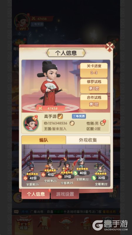城主别慌张--游戏玩法--实测账号