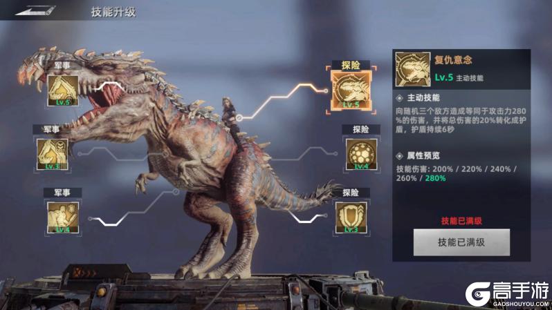 《斗兽战场》每日恐龙推荐之复仇女神