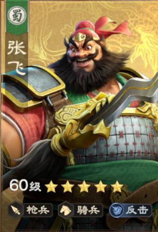 《偃武》武将攻略：「乐进」定位、技能、配队一站式攻略