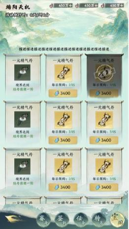 《大道仙途》端阳临仙境 粽趣赴佳期