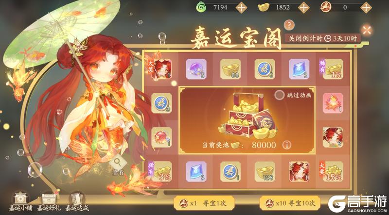 《凌云诺》百舸争流·嘉运宝阁