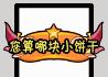 《火源战纪（0.1折6480免费版）》首发限时返利（6.5-6.7）