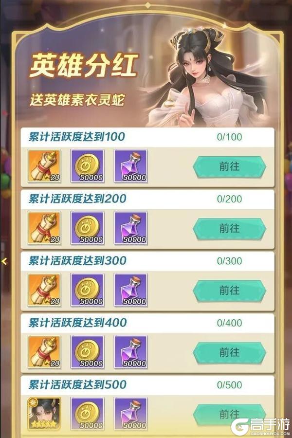《上古王冠》活动预告 |「分红服」明日开启!星瀚圣器及神石返场~