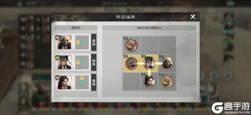《三国：天下归心》火攻反伤队——藤甲承伤 火攻破敌