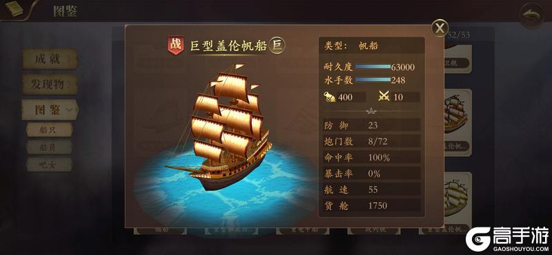 我是航海家