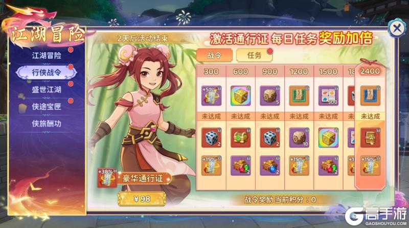 《热血江湖：归来》游历江湖百态 邂逅传世奇宝