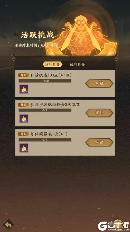 《神仙道3》活动预告 | 先攻增益，威吓削弱！星宿法象「娄金狗」登临三界！