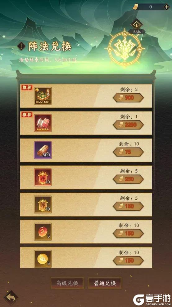 《神仙道3》活动公告 | 先攻降低，神威伤害！全新阵法「落魄阵」登临三界！