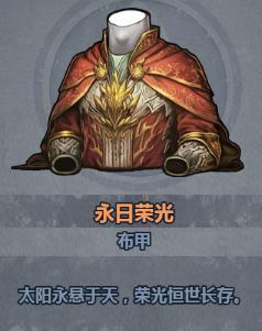 《诸神皇冠》0611版本更新及周末活动预告