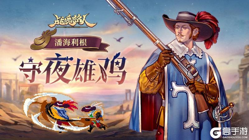 《战魂铭人》v3.3.0更新一览(内含端午活动)