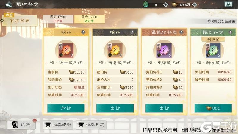 《 三国:天下归心》S2『风起官渡』前瞻