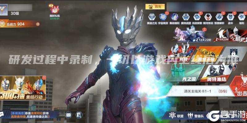 《奥特曼：超时空英雄》全新活动「赛迦之光」即将开启！