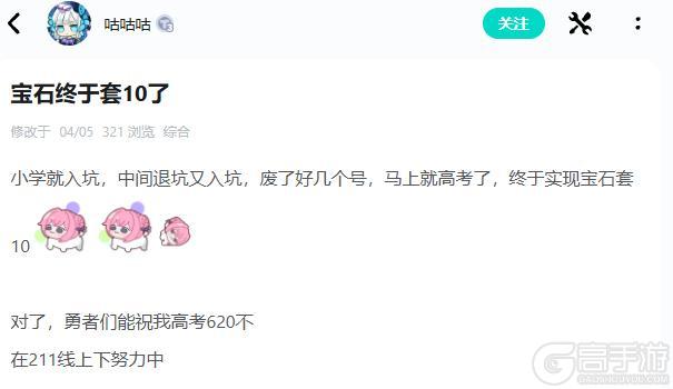《我的勇者》【高考加油】千锤百炼铸锋刃，今日拔剑战终章！