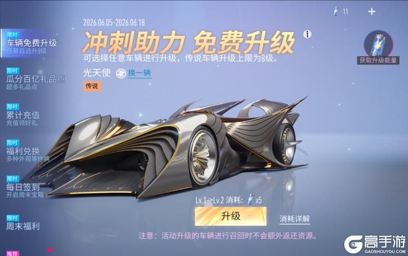 《王牌竞速》更新公告丨点进来的都赚到了