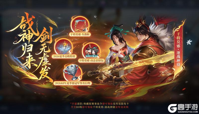 《王者荣耀》6月16日版本更新公告