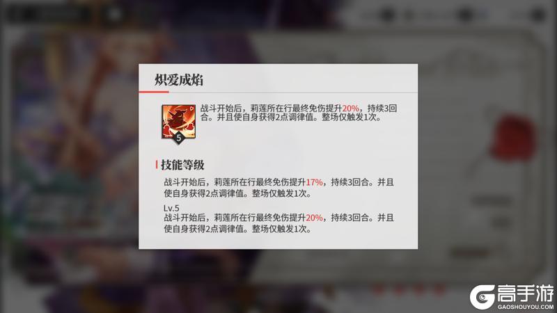 《绯色回响》「莉莲」进阶测评