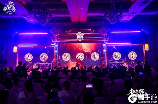 《王者征途》征途首届热辣嘉年华盛典落幕:2026可玩性翻倍
