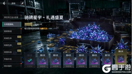 《亿万光年》版本前瞻-6月3日全新版本活动重磅更新！