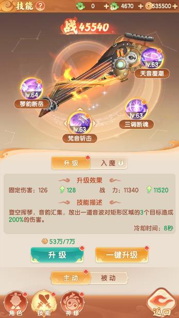 真魂修仙