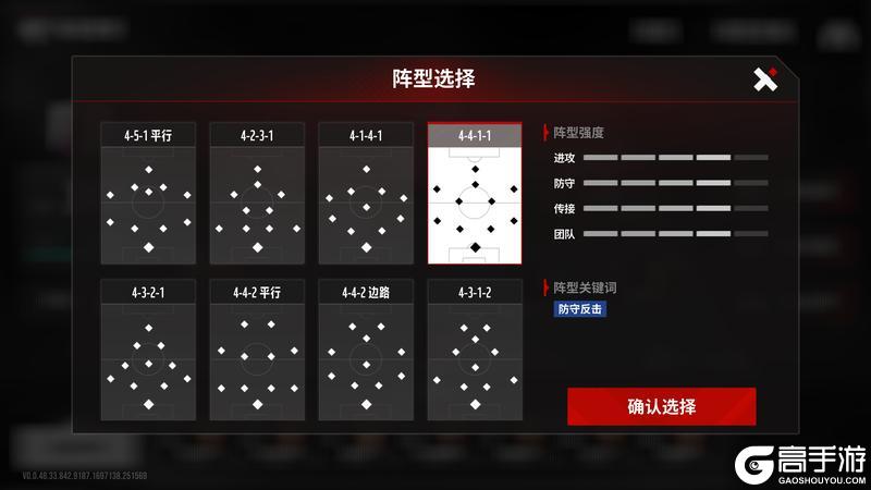 《绿茵信仰》如何快速构建「足球王」的初始阵容?