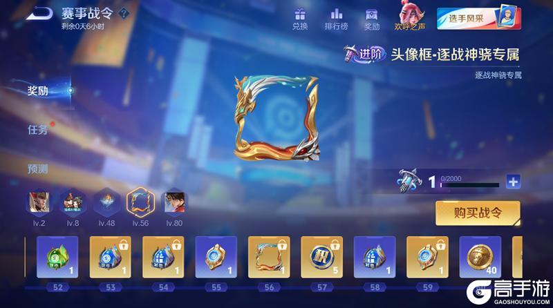 《王者荣耀》2026夏季赛赛事战令上线公告
