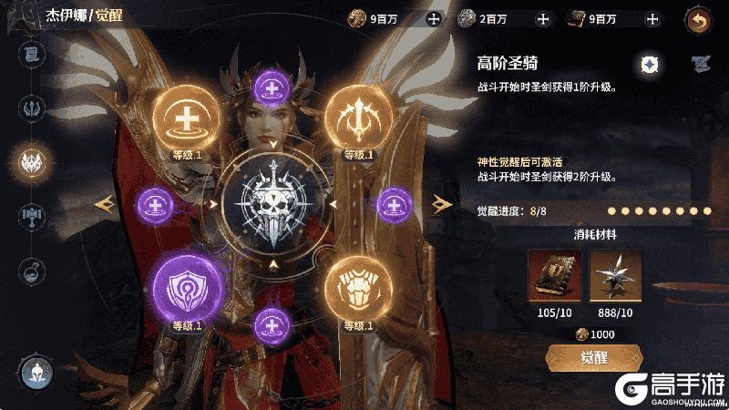《七塔》神性觉醒玩法介绍:觉醒进度与绝技强化
